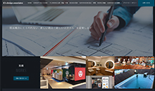 ケイズデザインアソシエイツ様ウェブサイト 様のウェブサイト