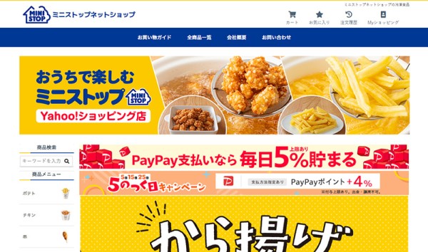 ミニストップ様ヤフーショッピング店様のウェブサイト