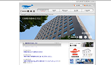 株式会社橋本店様ウェブサイト様のウェブサイト