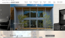 ハウスデザイン株式会社様ウェブサイト様のウェブサイト
