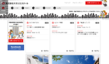 株式会社ナカリエステート様ウェブサイト様のウェブサイト