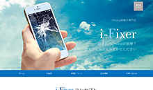 仙台のiPhone修理専門店 i-Fixer様ウェブサイト様のウェブサイト