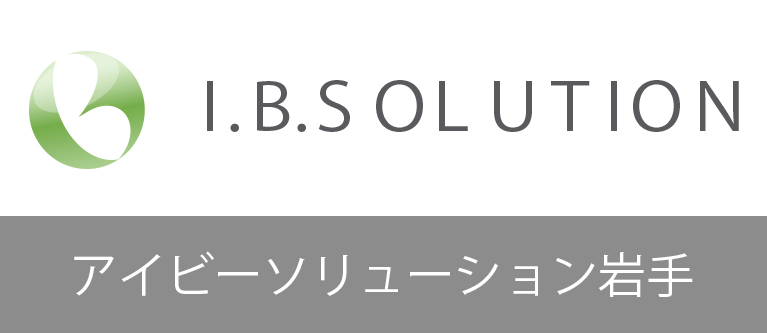 アイビーソリューション岩手